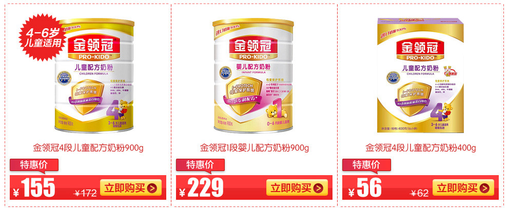 【伊利奶粉旗舰店】苏宁伊利奶粉旗舰店- 苏宁