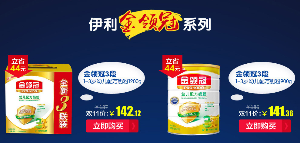 【伊利奶粉旗舰店】苏宁伊利奶粉旗舰店- 苏宁