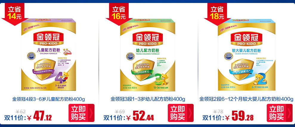 【伊利奶粉旗舰店】苏宁伊利奶粉旗舰店- 苏宁