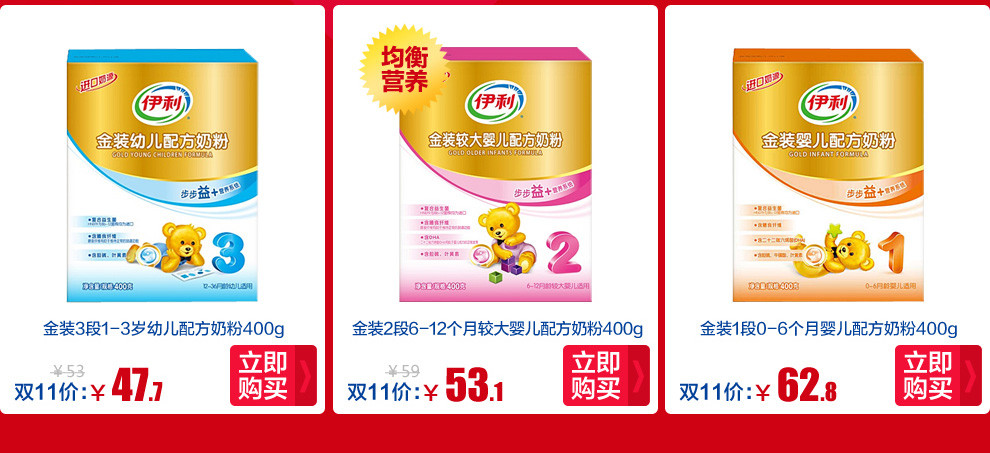 【伊利奶粉旗舰店】苏宁伊利奶粉旗舰店- 苏宁