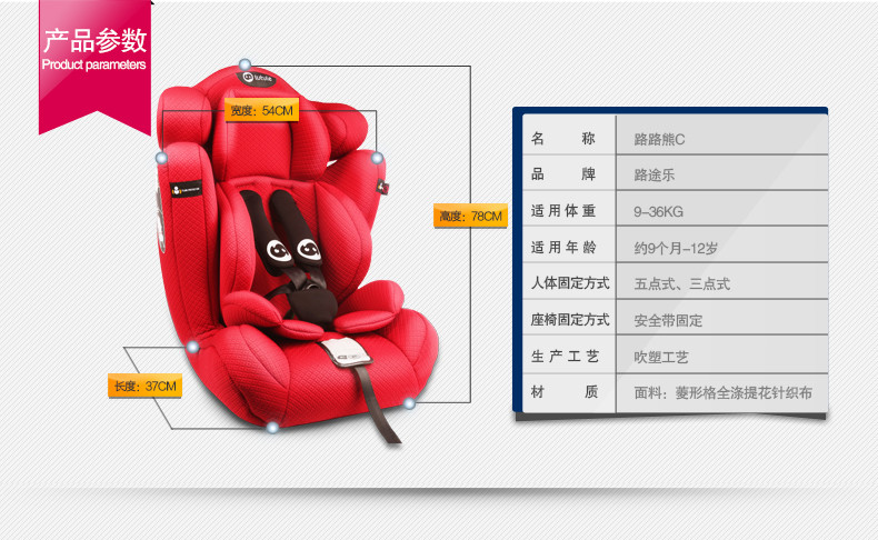 路途乐 路路熊C 汽车儿童安全座椅 座垫 一体成型 智能感温变色面料三点式安装（9个月-12岁） 贵族红