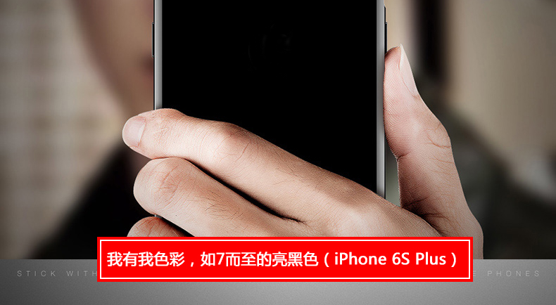 苹果6S/6Splus手机壳套装6变7 6Splus亮黑色