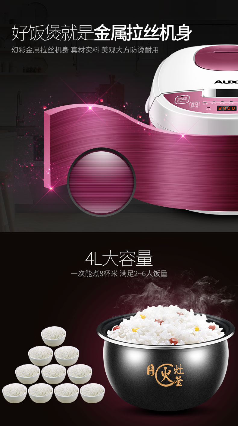 【苏宁专供】AUX/奥克斯 WQ401Z电饭煲4L家用正品智能预约多功能锅5-6人