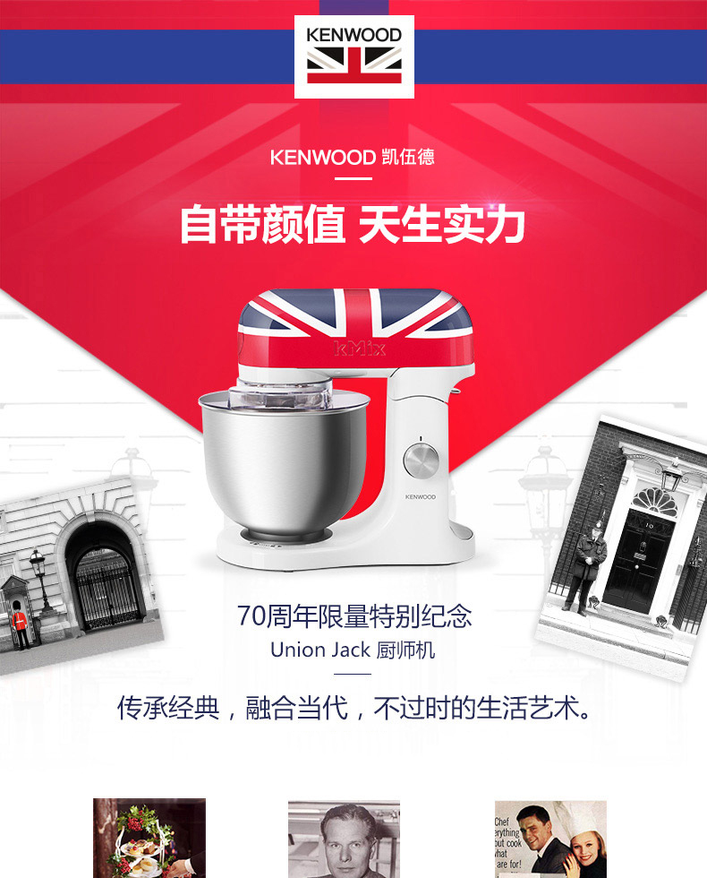 凯伍德(KENWOOD) KMX50 家用厨师机 和面机 面条机 多功能料理搅拌机 限量发行