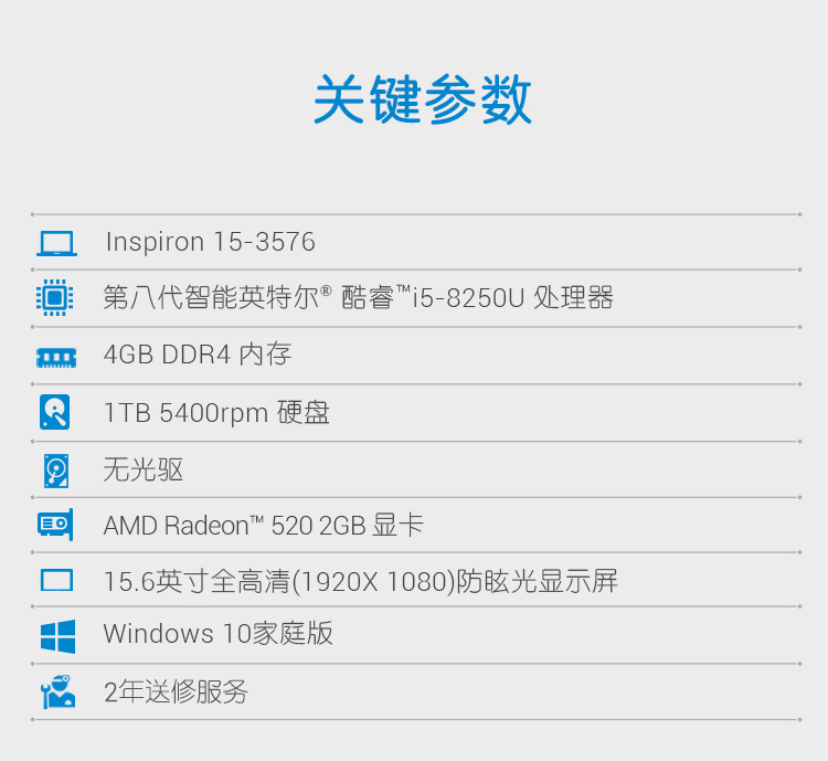 戴尔dell 灵越飞匣 3576 15.