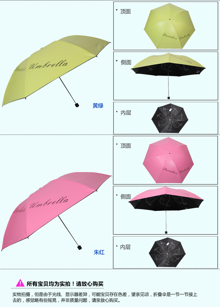 天堂伞 31020E成就梦想凝脂绸黑胶超强防晒三折铅笔晴雨伞 朱红