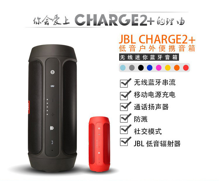 JBL Charge2+ 音乐冲击波 无线迷你蓝牙防溅水音箱 蓝牙音响 玫红色