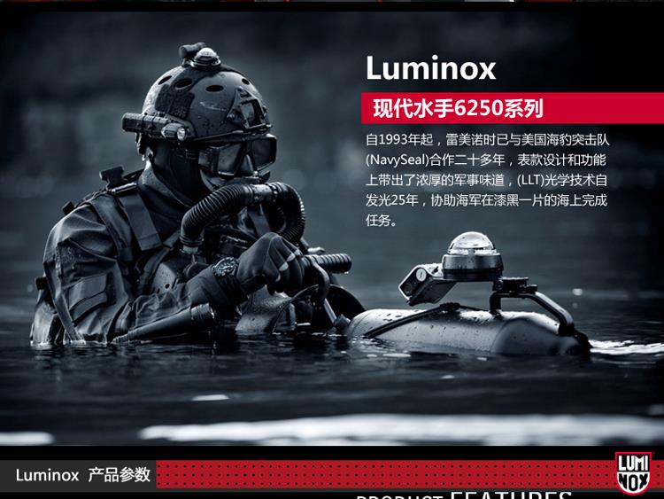 雷美诺时（Luminox）手表 瑞士军表海系列防水自发夜光运动男表A.6265 黑