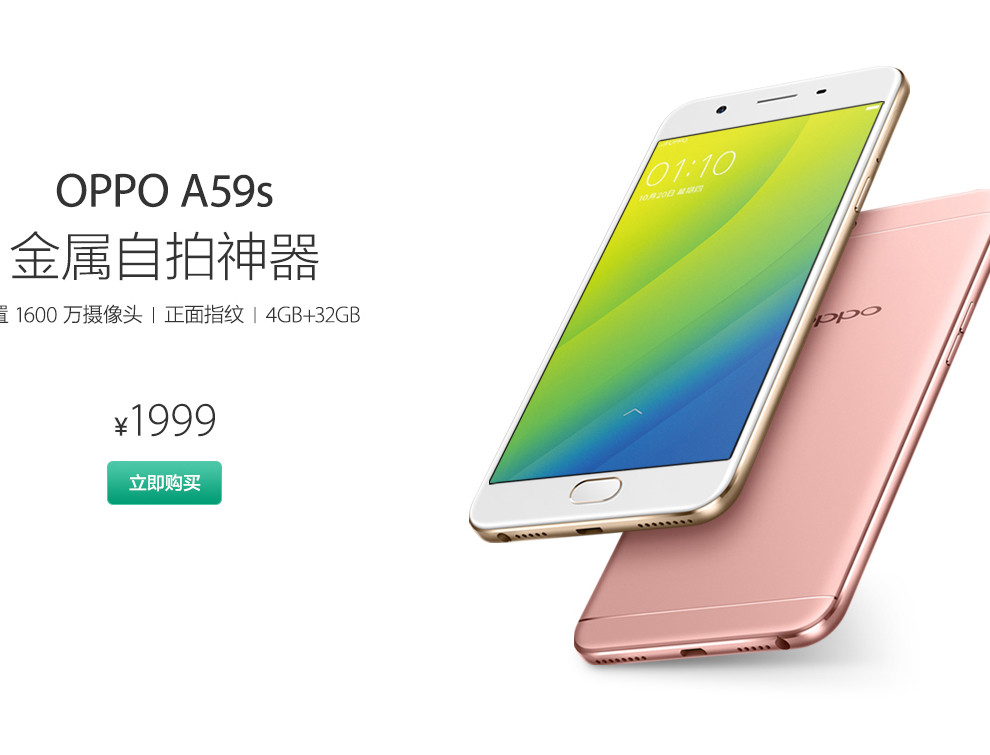 OPPO手机官方旗舰店_OPPO手机官网_OPPO