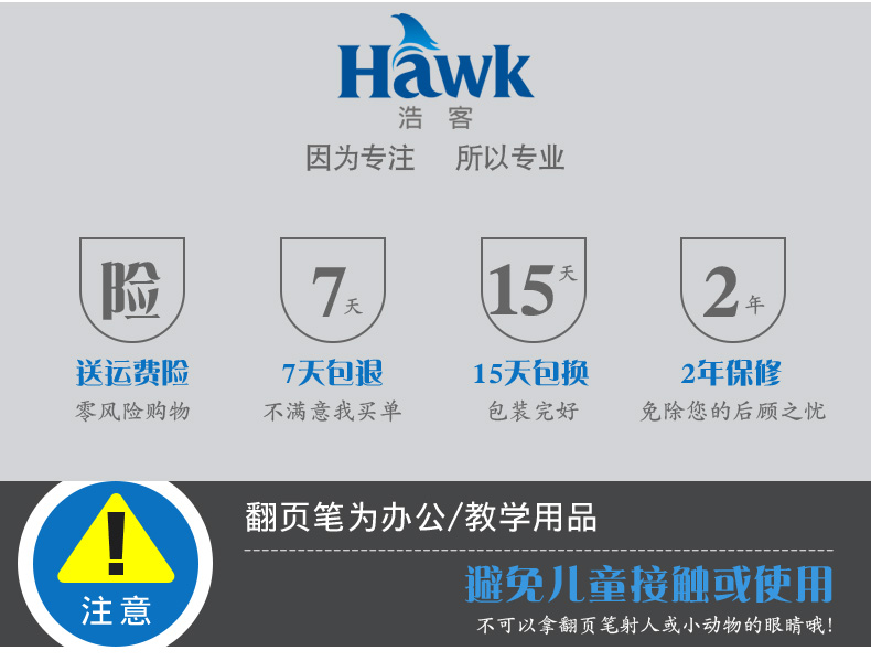 浩客(Hawk) HCR150 领导者 2.4GHz 无线简报器 白色