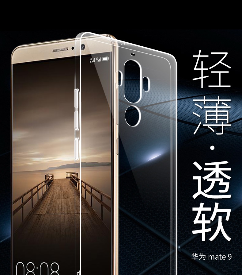 酷猫 华为MATE9手机壳硅胶软壳保护套TPU透