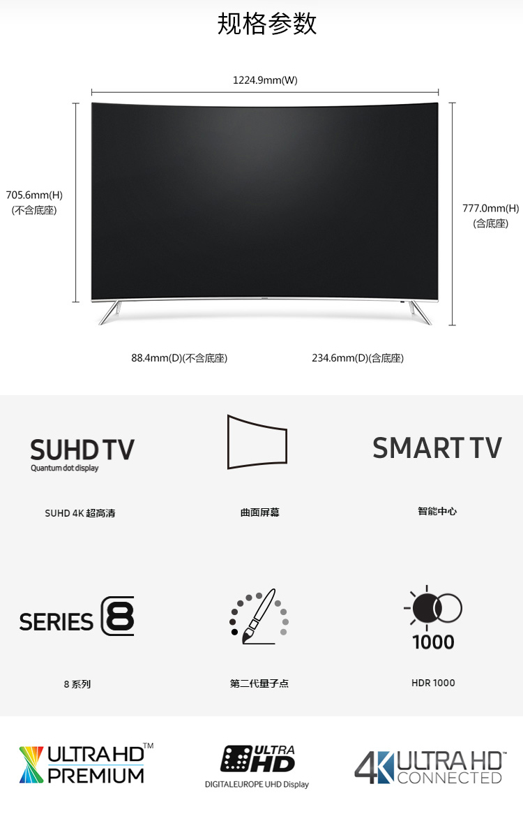 三星电视samsungua55ks8800jxxz55英寸suhd高清4k曲面智能网络电视