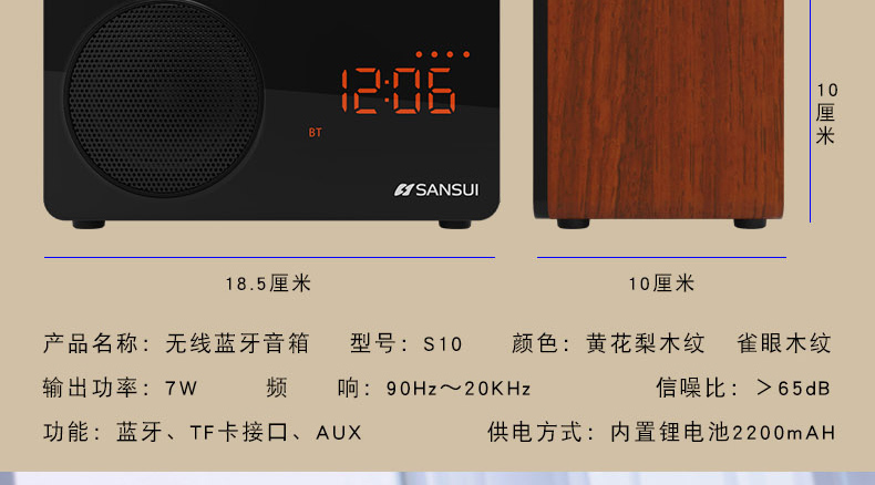 山水(sansui)时尚迷你/组合音响s10 山水(sansui s10蓝牙音响 迷你