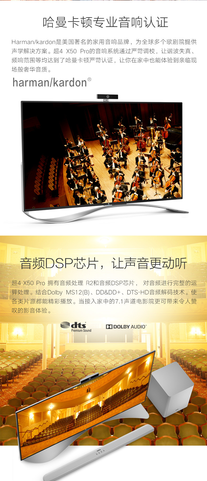 乐视TV乐视超级电视 (letv)超4X50Pro 50英寸L