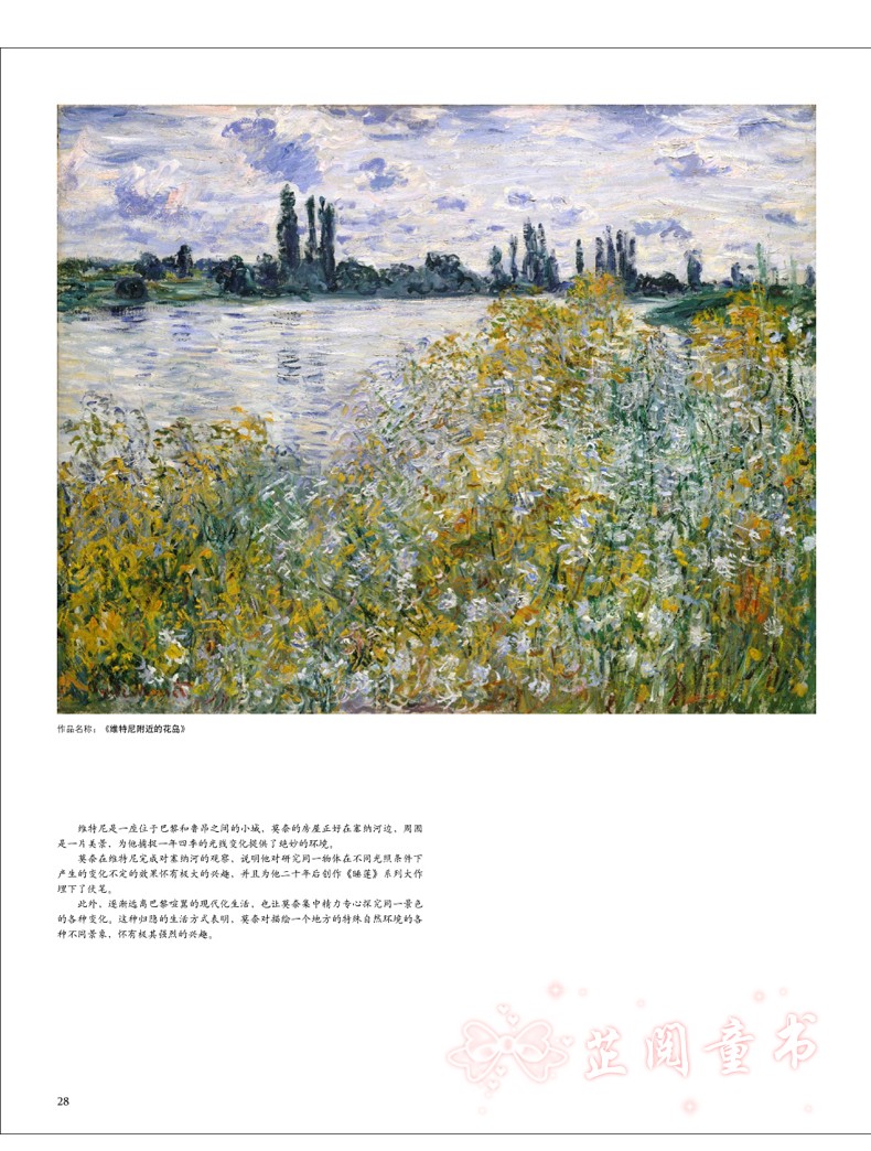 大师经典系列 monetz莫奈作品集 油画书籍莫奈画集大开本作品集油画