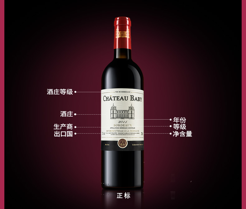 拉蒙(lamont baby酒庄(夫人 法国红酒 波尔多aoc 干红葡萄酒750ml
