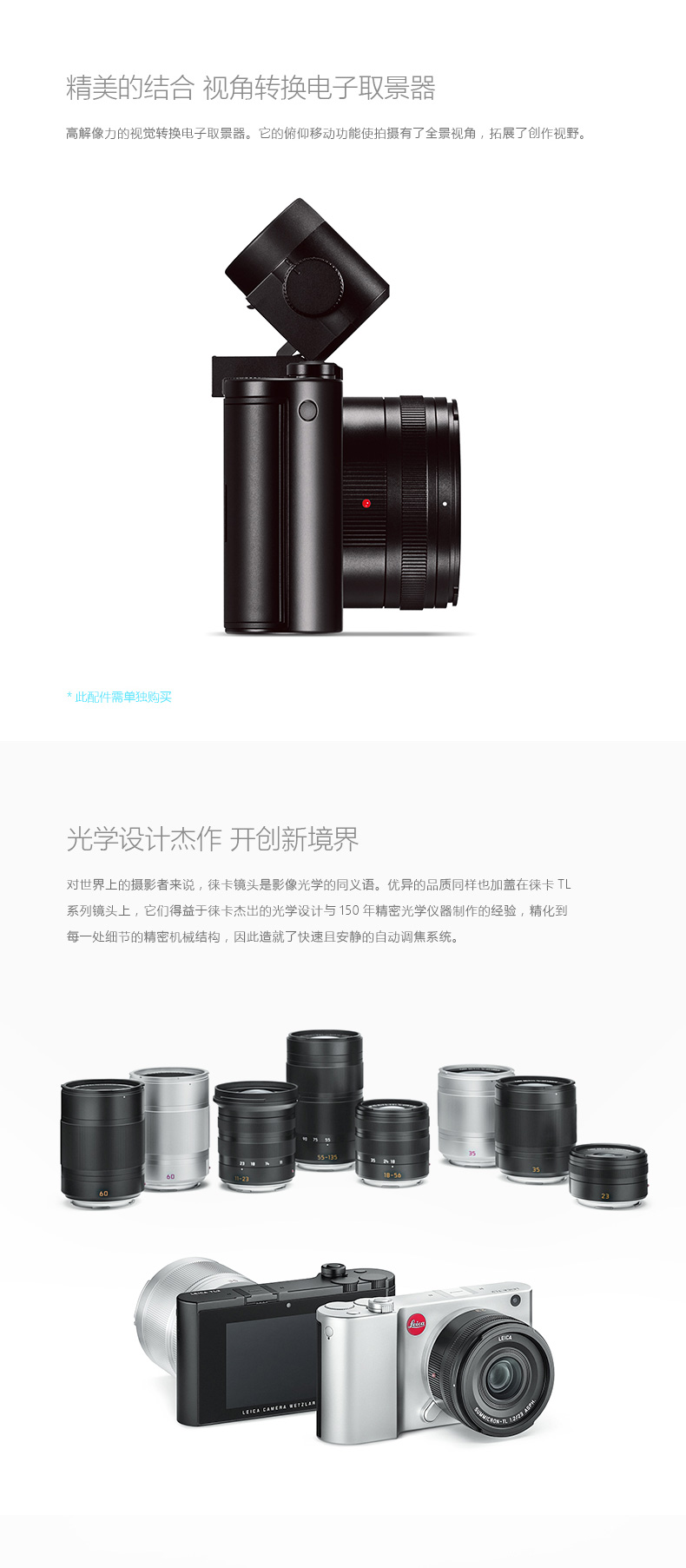 徕卡(Leica) TL2数码相机 黑色18187 +35mmf/1.4镜头黑 套餐一 触摸屏 高清摄像