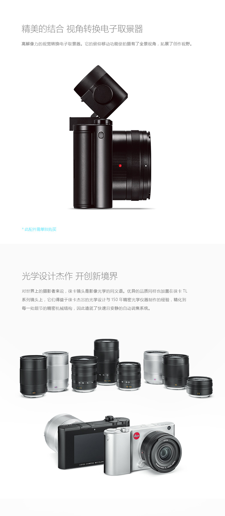 徕卡(Leica) TL2 数码相机 黑色18187 新品 触摸屏 高清摄像