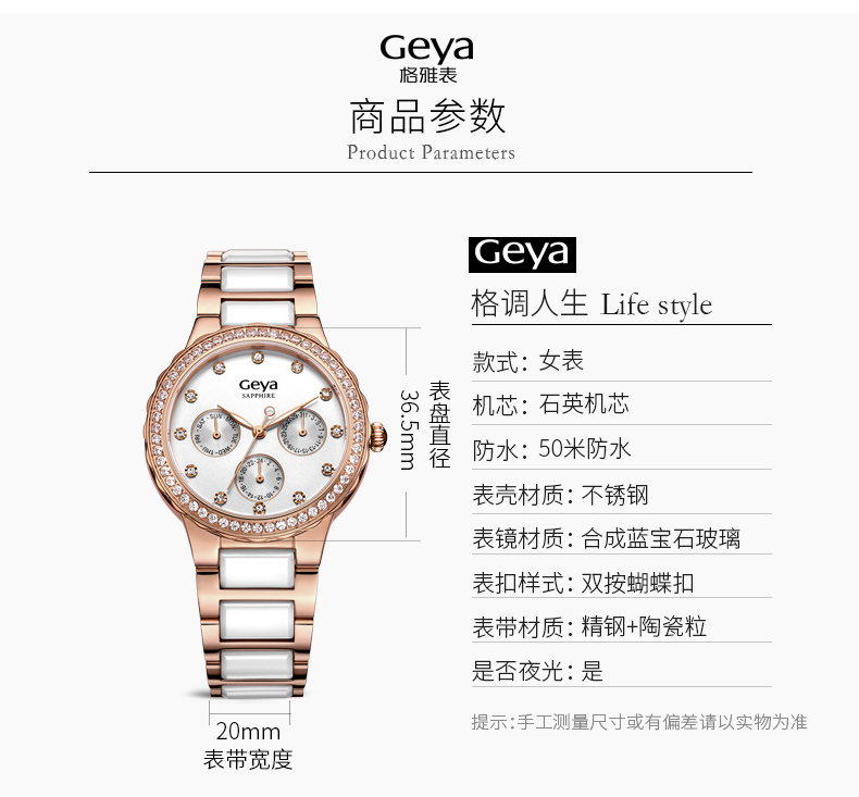Geya/格雅 陶瓷镶钻石英手表女防水精钢时尚潮流多功能腕表2009 黑色
