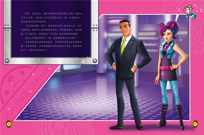 芭比公主梦想故事芭比特工队