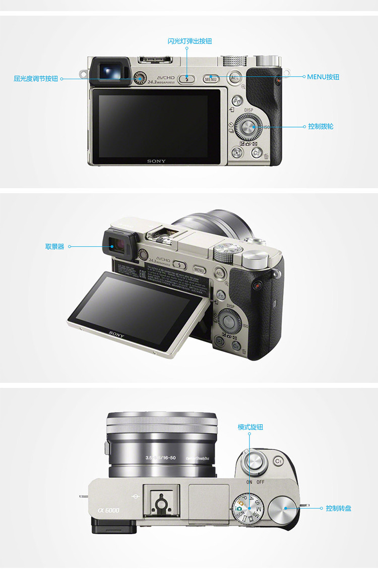 索尼（SONY） ILCE-6000L 微单相机 白色 含16-50mm+55-210mm银色镜头 双镜头套装