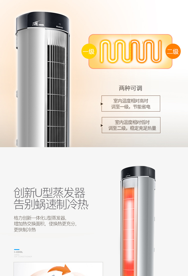 格力(GREE)2匹 定频 冷暖圆柱柜机空调 KFR-
