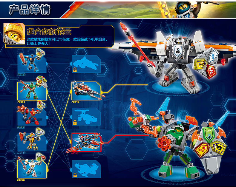 EGO乐高 未来骑士团系列70351 克雷的神鹰连