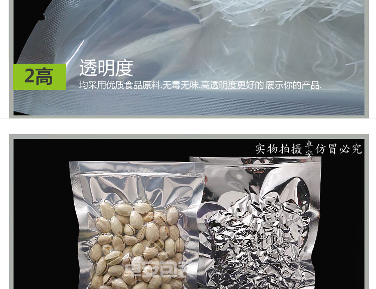 加厚铝箔半透明真空袋熟食真空保鲜袋阳面食品锡箔纸密封防潮袋