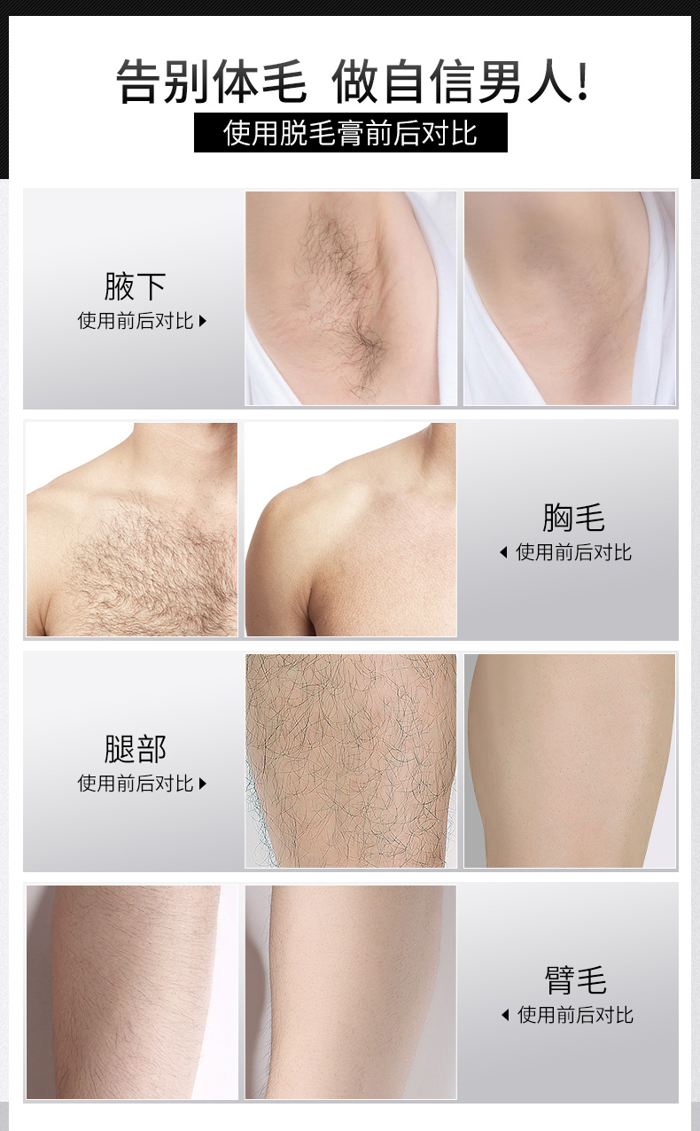 干剃型适合肤质:各种肤质规格:100g产地:中国广东广州市类别:脱毛膏