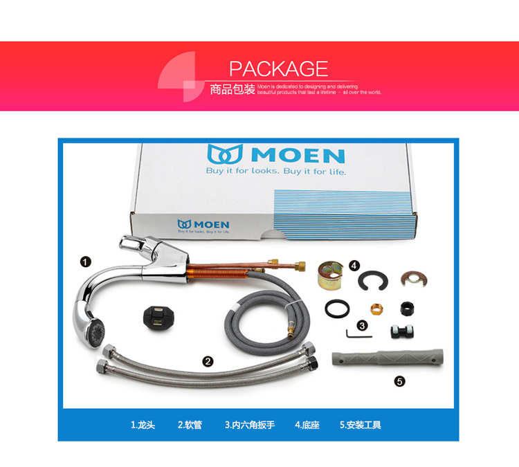 摩恩MOEN 59铜冷热水单孔抽拉式面盆水龙头89122 89122面龙