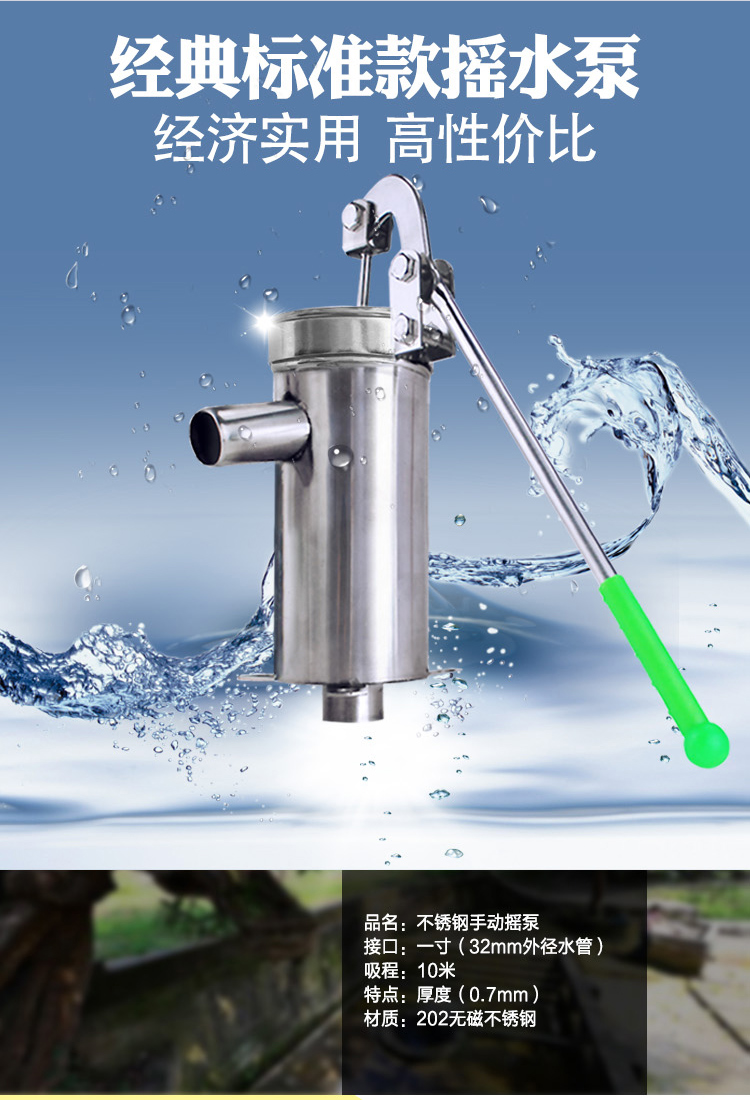 标准款不锈钢摇水泵家用手动摇水机压水井井头手压泵摇井泵摇水井