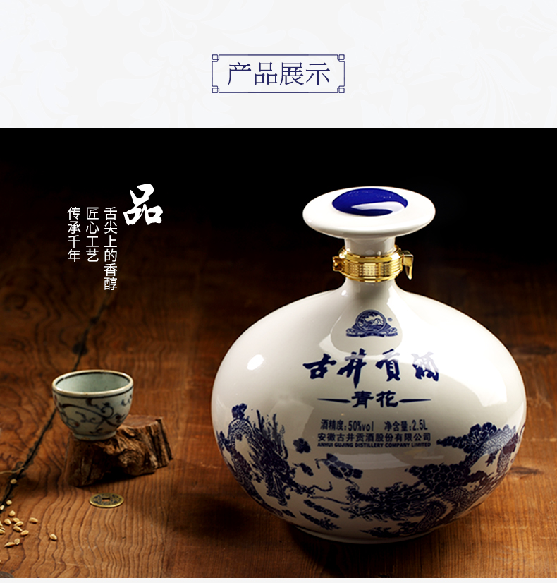 【酒厂自营】古井贡酒青花大坛 50度2500ml*1 坛 古井贡牌 浓香型纯