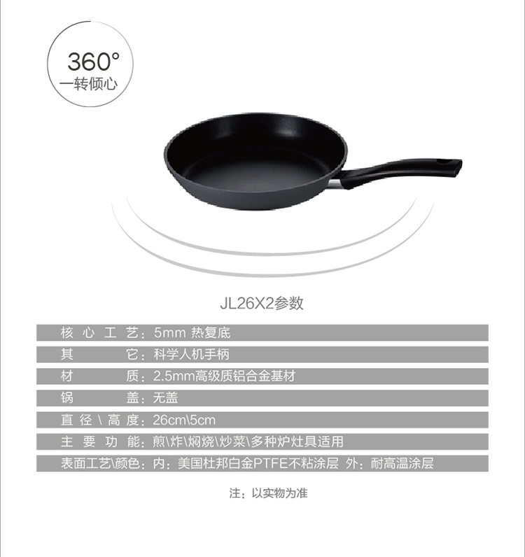 美的(Midea)JL26X2 铝合金系列 耐高温煎锅