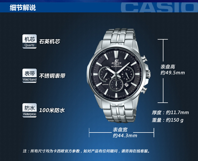 卡西欧(CASIO)手表 EDIFICE系列休闲商务大表盘防水运动石英男表EFB-540SBD-1A 黑色