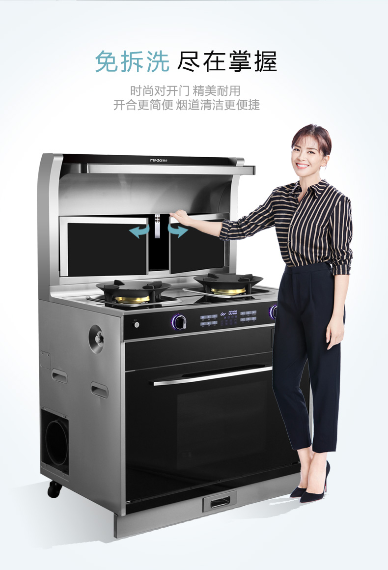 medal美多x6zk蒸烤一体集成灶侧吸式烟灶消套装自动清洗集成灶