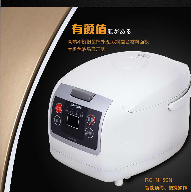 东芝(TOSHIBA) 电饭煲 RC-N15SN 日本进口品牌4升 智能预约电饭煲特价电饭锅 进口材质