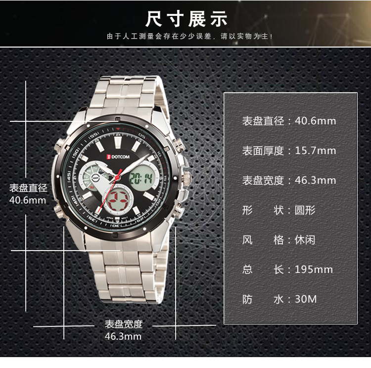 动特酷dotcom钢带电子表时尚大表盘双显手表防水夜光计时运动男表7500