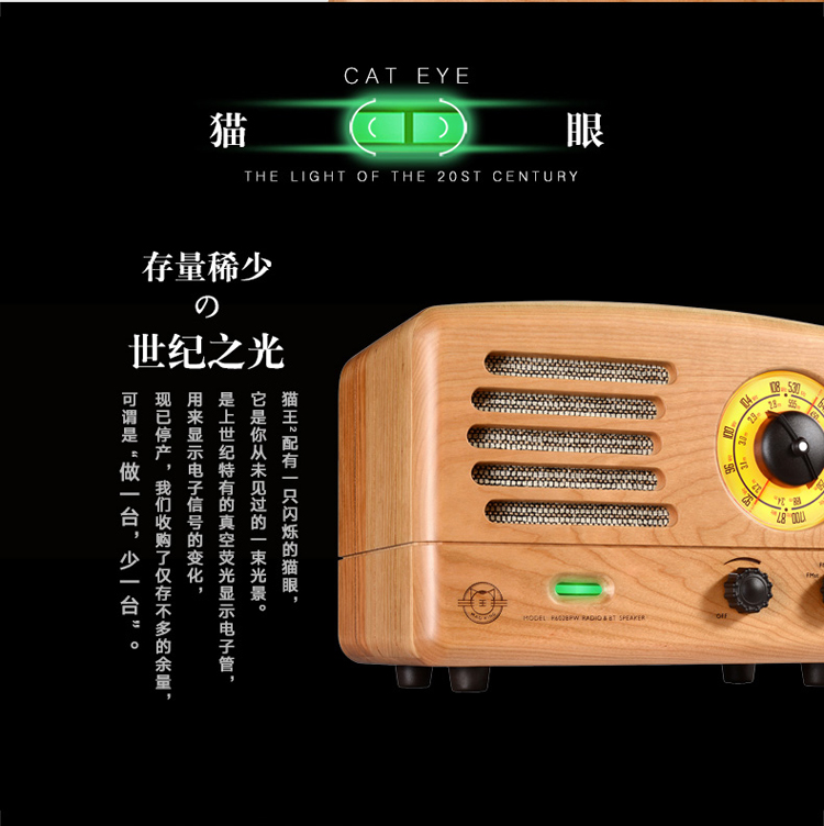 MAO KING 猫王2 电子管收音机无线蓝牙音箱音响手机低音炮樱桃木版
