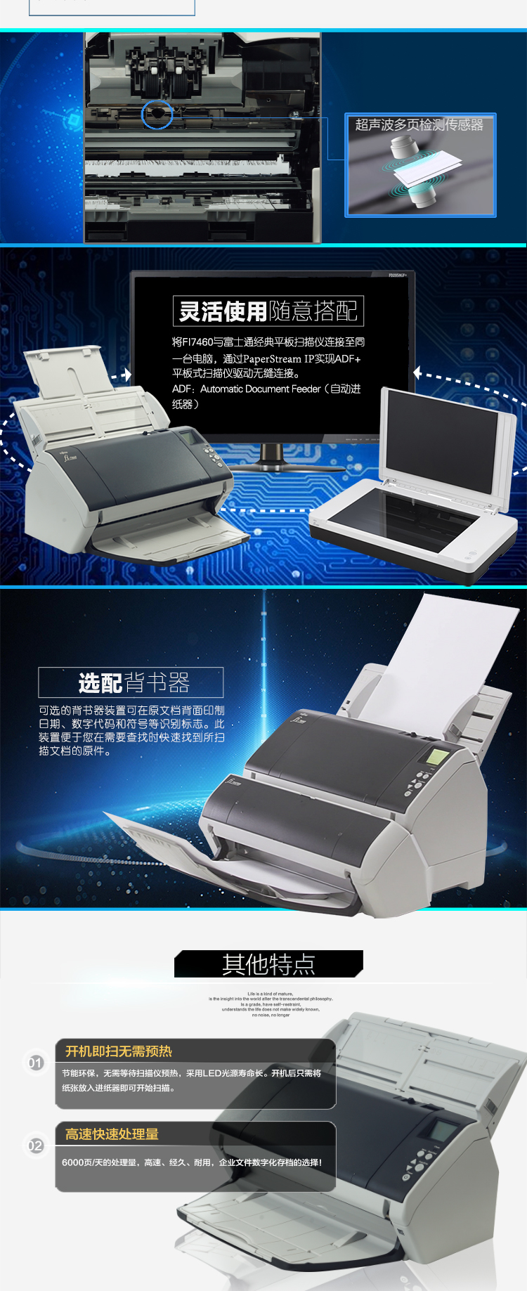 富士通(Fujitsu)FI-7460 A3高清高速自动进纸双面连续馈纸式扫描仪CCD技术60ppm/120ip