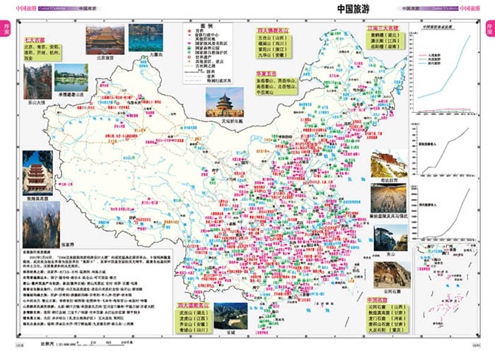 中国旅游地图集(丰富旅游资讯精编版)