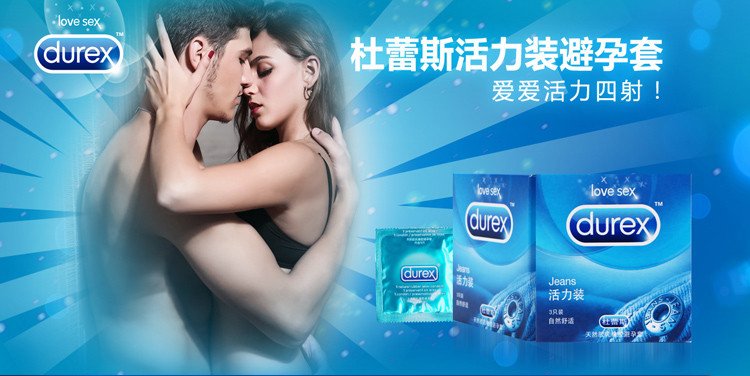 【杜蕾斯旗舰店】durex 避孕套 安全套 love10只装 活力3只装 紧型