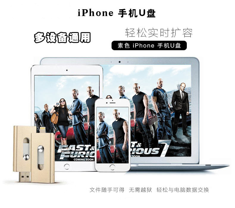 苹果手机U盘128G高速 苹果手机 电脑两用U盘