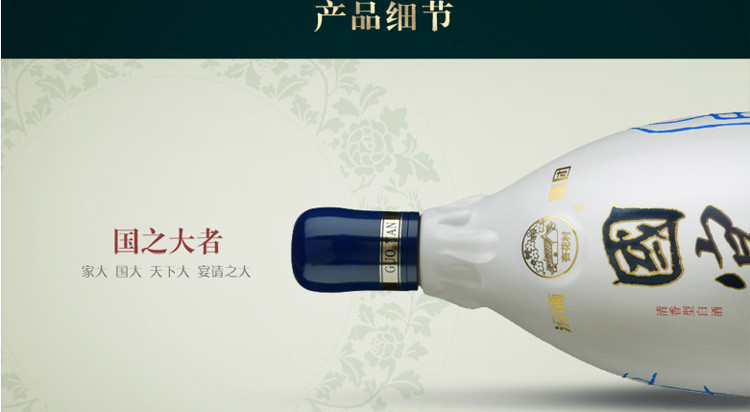 汾酒集团 青花 国宴53度 1000ml 山西杏花村清香型白酒
