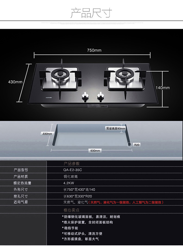 帅康(sacon)台嵌两用燃气灶35C 钢化玻璃 天然气