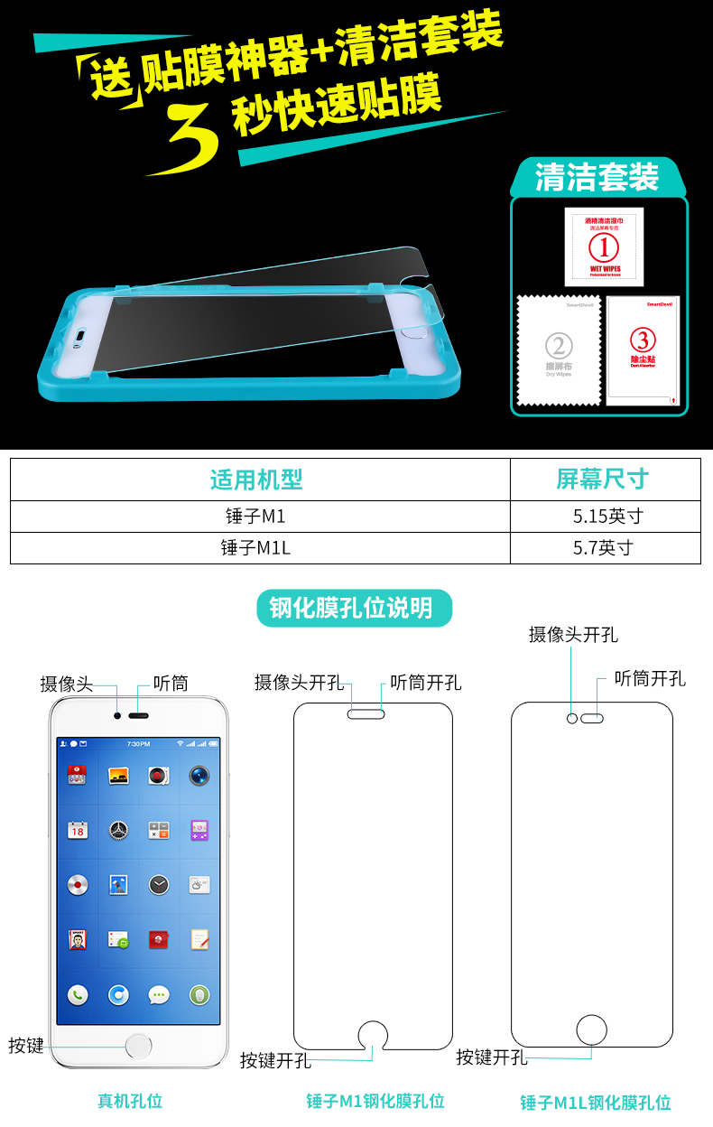 闪魔 锤子M1L钢化膜 M1保护膜玻璃防爆防指纹