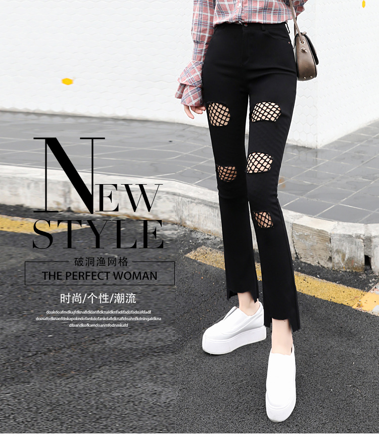 娇米诗2017夏季新款微辣叭裤女九分裤破洞渔