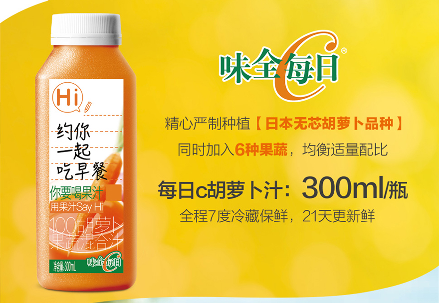 苏宁易购超市味全每日c纯果汁胡萝卜300ml4
