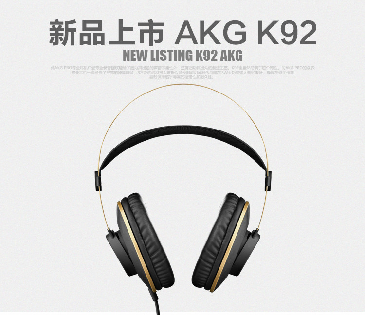 AKG/爱科技 k92 头戴式发烧hifi耳机 K77/K99升级版