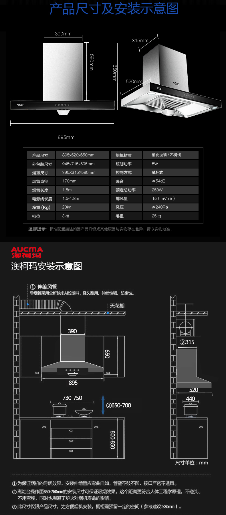 澳柯玛烟灶套餐CXW-245MT605+JZT-3D2B