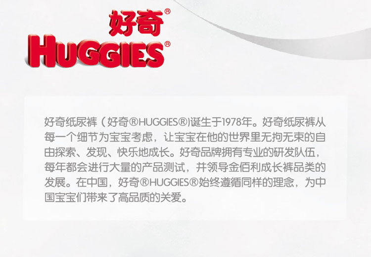 Huggies好奇银装成长裤XL号17+2片